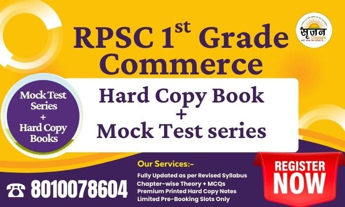 RPSC 1st Grade Commerce Books - Srijjan Institute